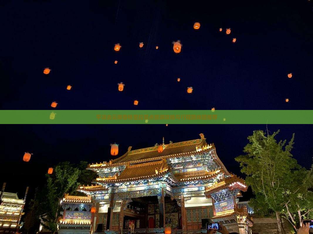 平凉去云南香格里拉景点旅游攻略与行程路线团推荐