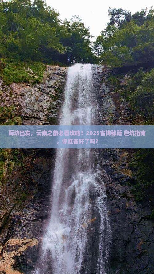 廊坊到云南团体旅游