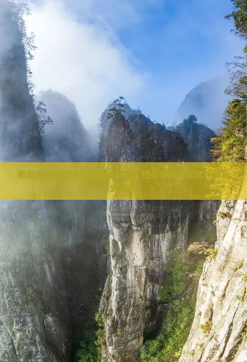 南京去云南香格里拉团体旅游？担心费用缚试试特种兵式旅游