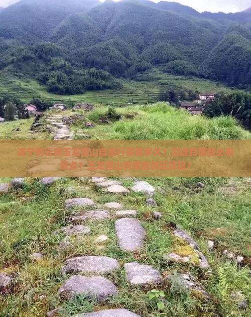 遂宁到云南玉龙雪山自由行需要多久？沿途有哪些必看景点？玉龙雪山有哪些游玩项目？