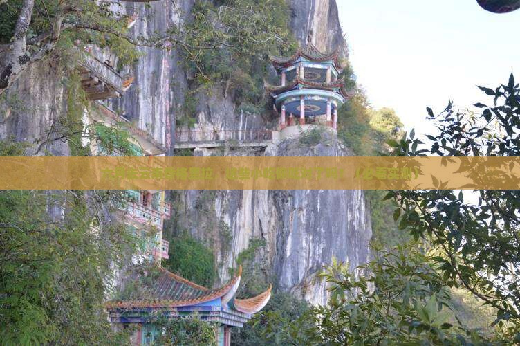 六月到云南香格里拉旅游小吃