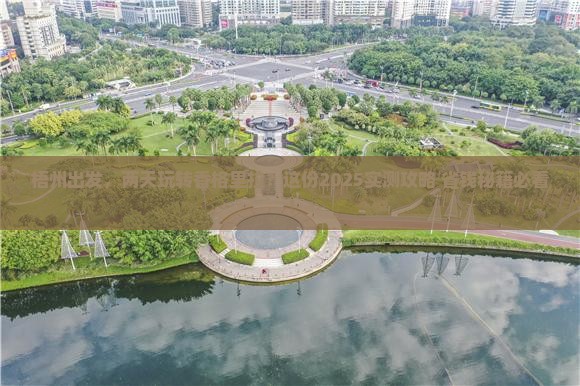 梧州到云南香格里拉二日游