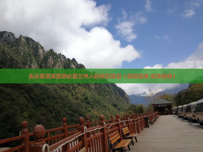 兰州去云南洱海旅游小吃