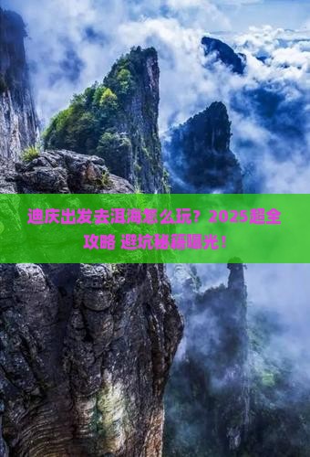 迪庆去云南洱海大型旅游团
