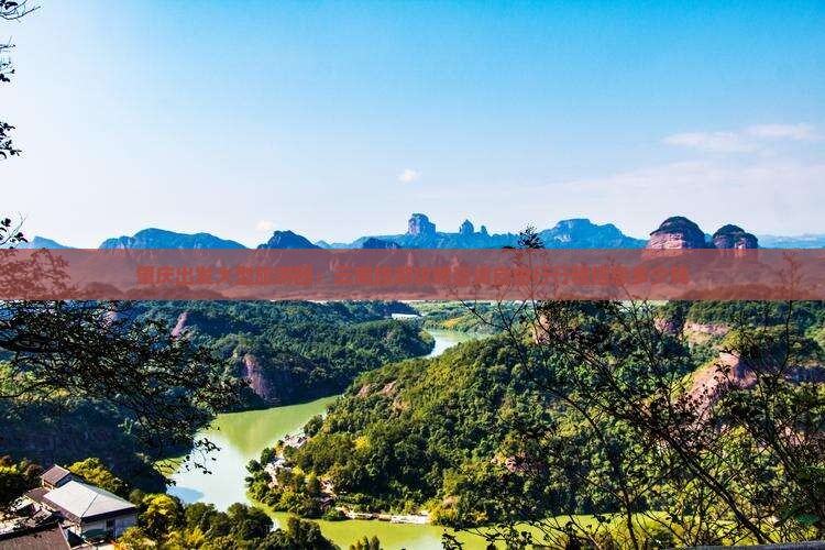 肇庆出发大型旅游团：云南旅游攻略咨询自由行行程信息多少钱