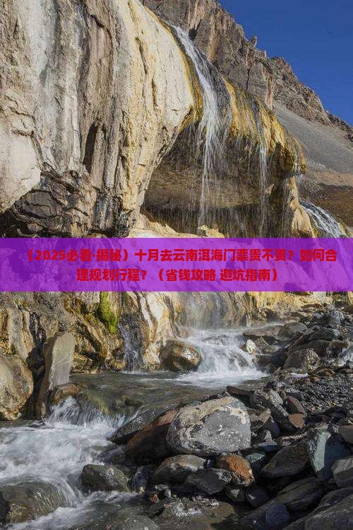 十月去云南洱海门票