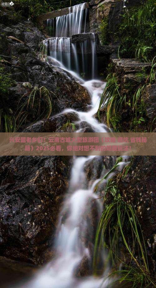 兴安盟去云南古城大型旅游团