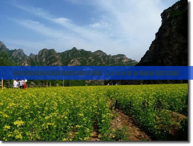锡林郭勒盟到云南洱海大型旅游团 锡林郭勒盟到云南洱海大型旅游团