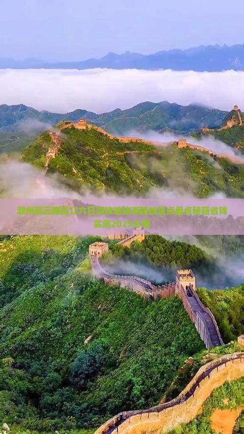 滁州到云南丽江六日游