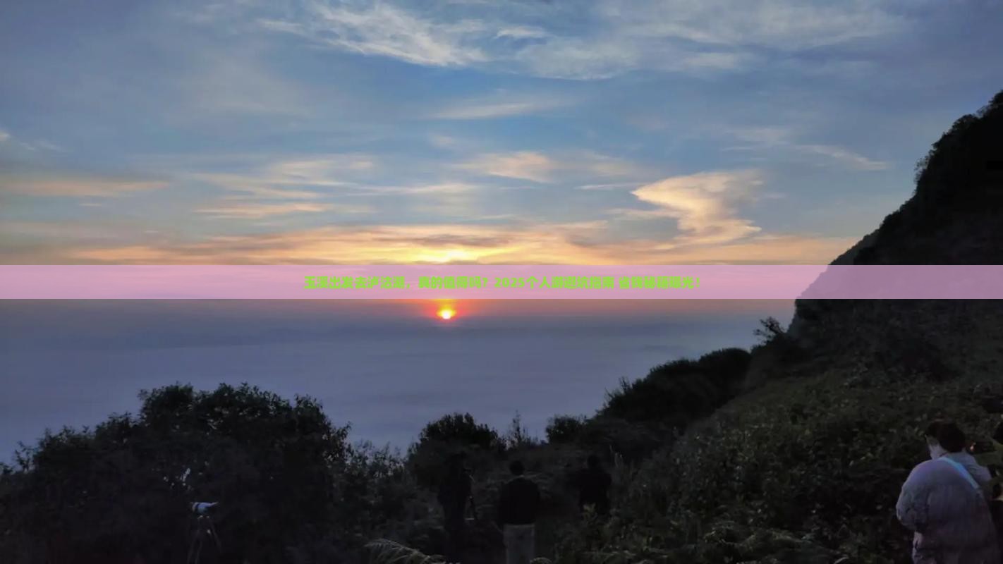 玉溪去云南泸沽湖个人游
