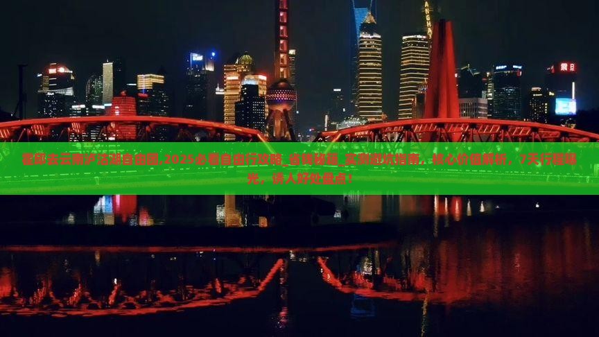 霍邱去云南泸沽湖自由团