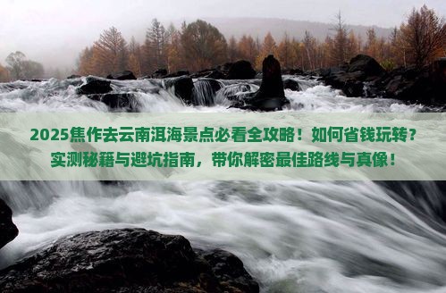 焦作去云南洱海景点