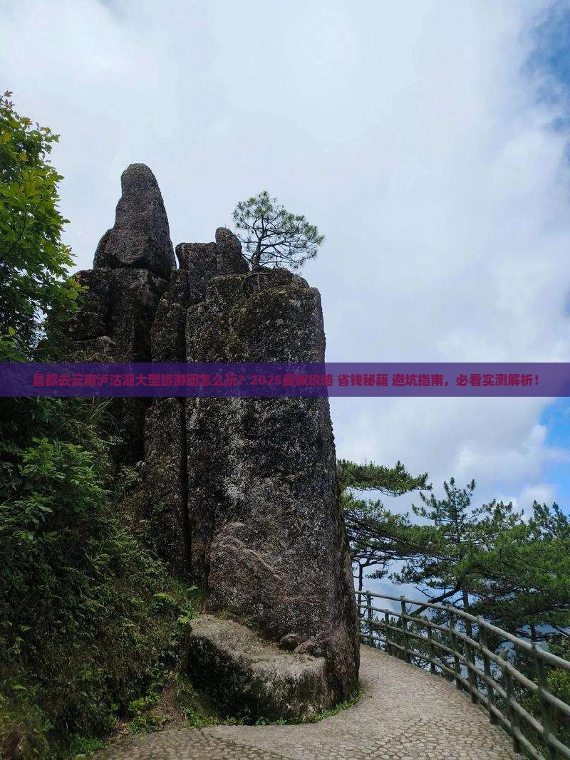 昌都去云南泸沽湖大型旅游团