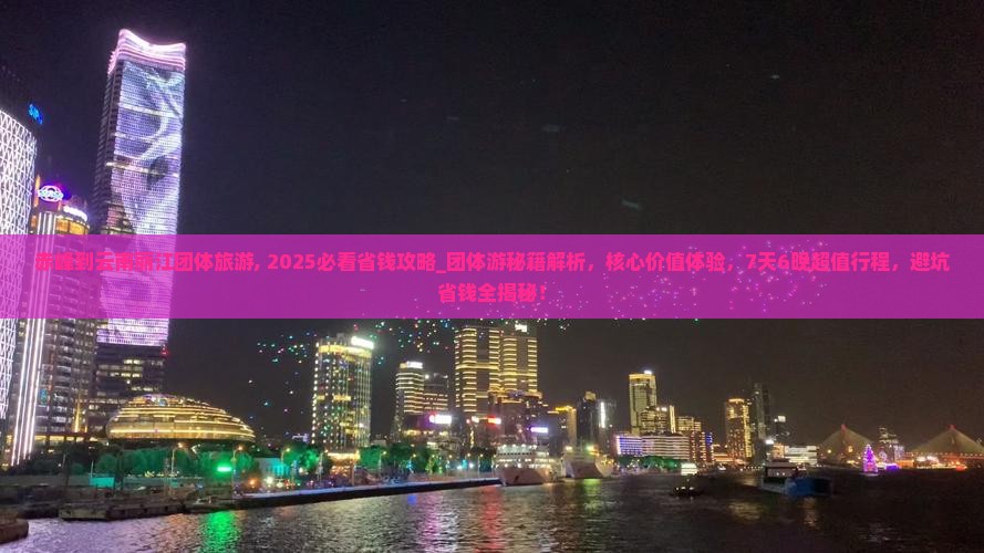 赤峰到云南丽江团体旅游