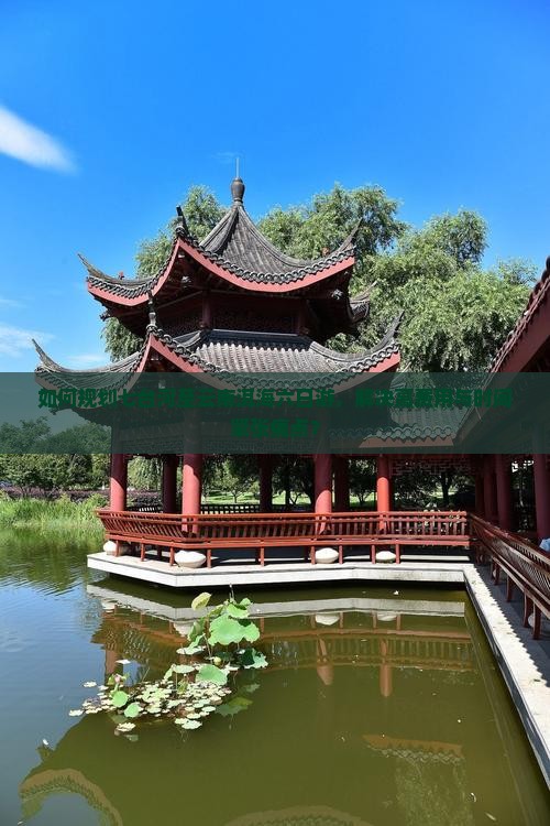 如何规划七台河至云南洱海六日游，解决高费用与时间紧张痛点？