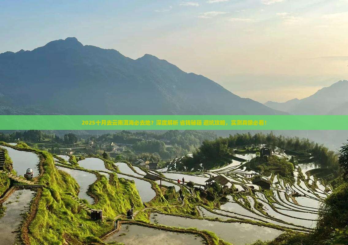 十月去云南洱海必去地
