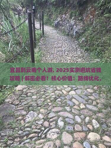 宜昌到云南个人游