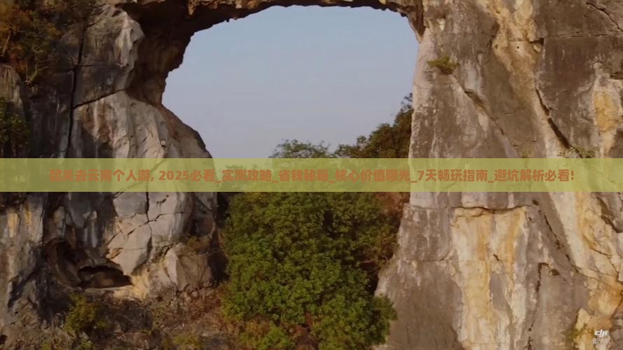 韶关去云南个人游