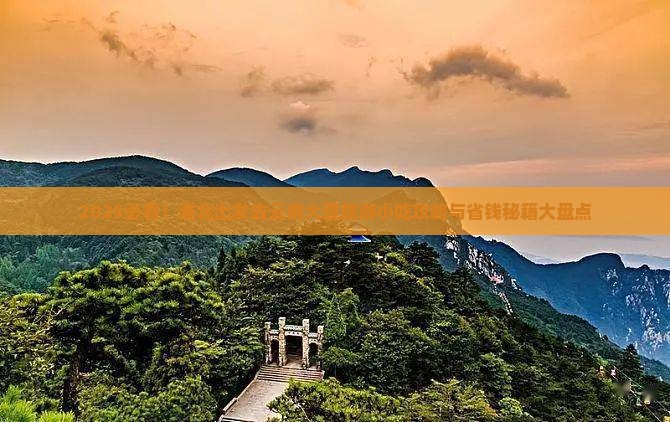 淮北去云南大理旅游小吃