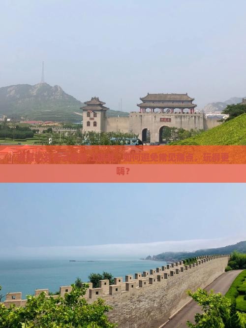 南昌出发去云南丽江旅游，如何避免常见痛点，玩得更嗨？