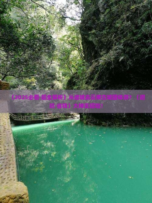 诸城到云南古城团体旅游