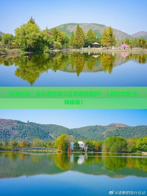 鹰潭到云南古城三日游