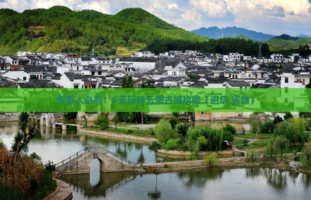 伊春去云南古城六日游