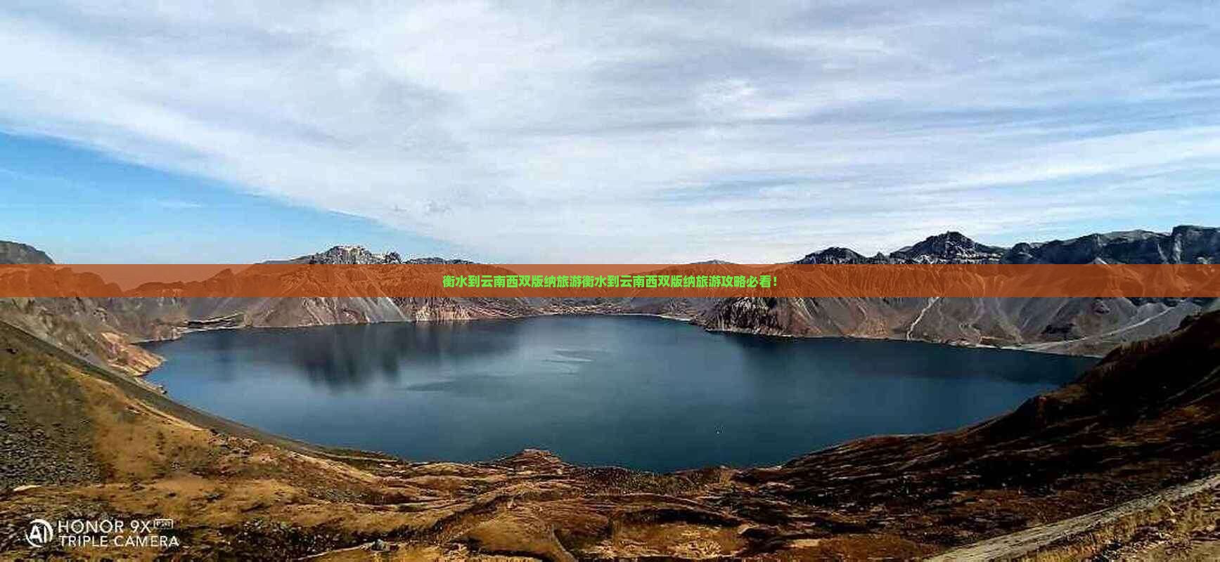 衡水到云南西双版纳旅游