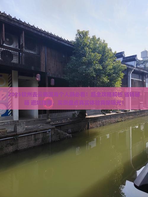 钦州去云南洱海个人游