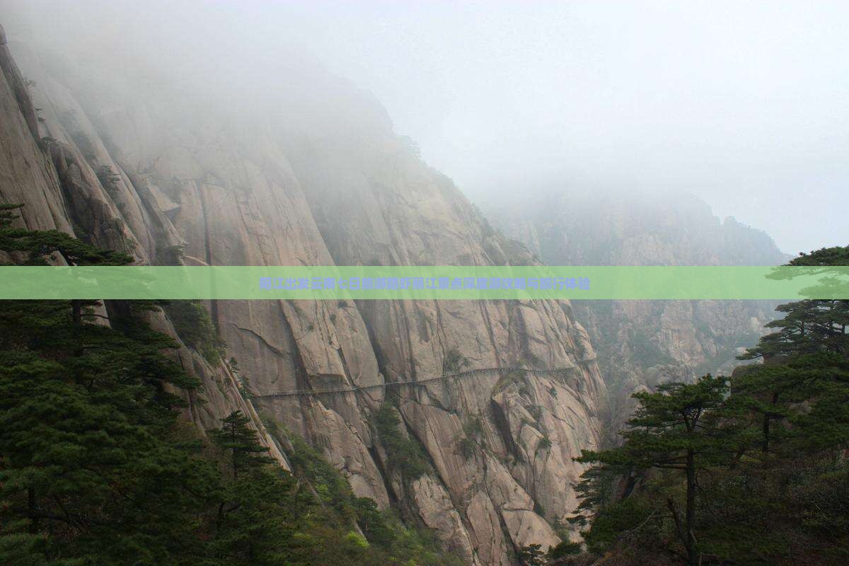 阳江出发云南七日旅游路虾丽江景点深度游攻略与旅行体验