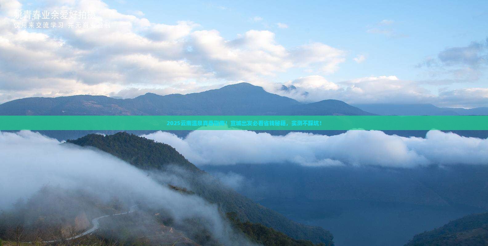 宣城去云南温泉旅行社