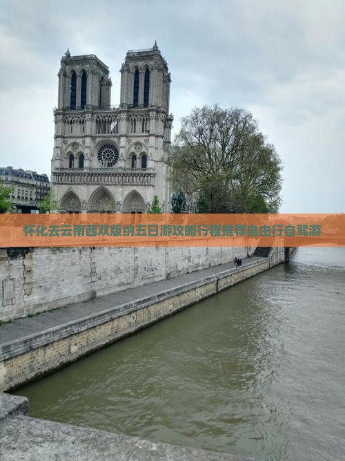 怀化去云南西双版纳五日游