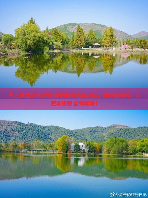 甘南到云南古城旅游