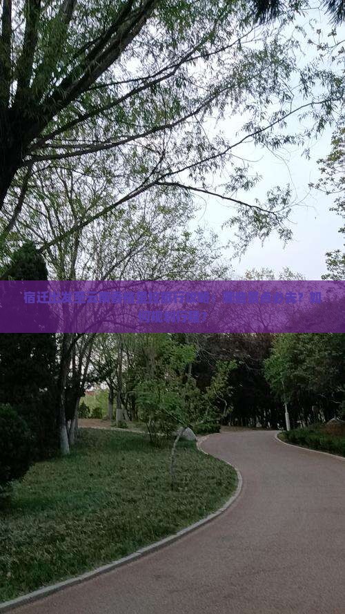 宿迁出发至云南香格里拉旅行攻略：哪些景点必去？如何规划行程？