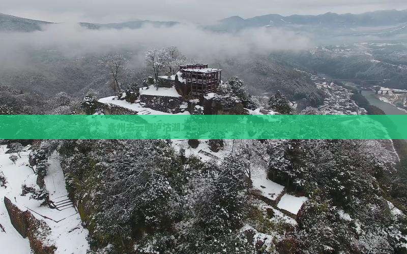 永州去云南泸沽湖二日游 永州去云南泸沽湖二日游