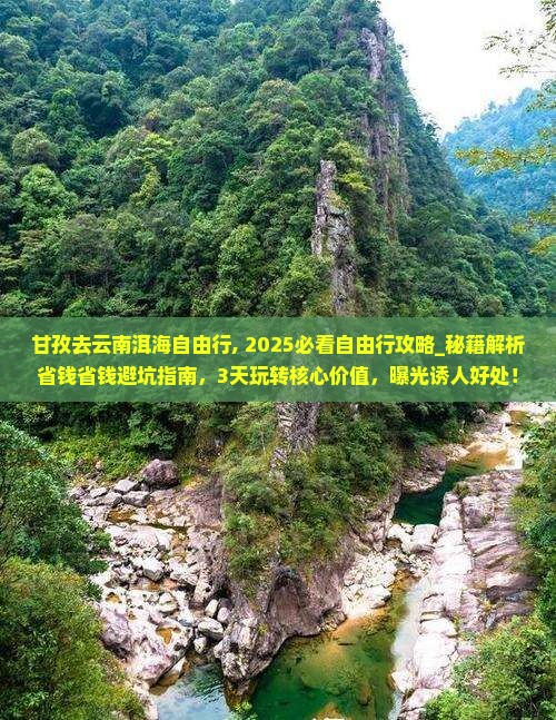 甘孜去云南洱海自由行