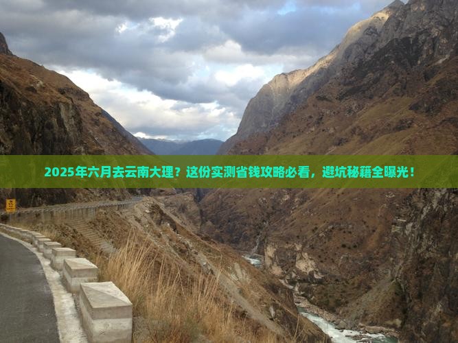 六月到云南大理攻略