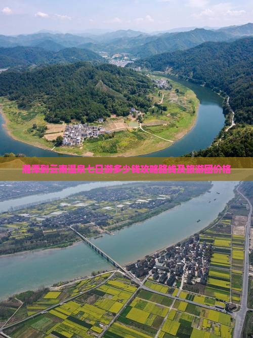 湘潭到云南温泉七日游