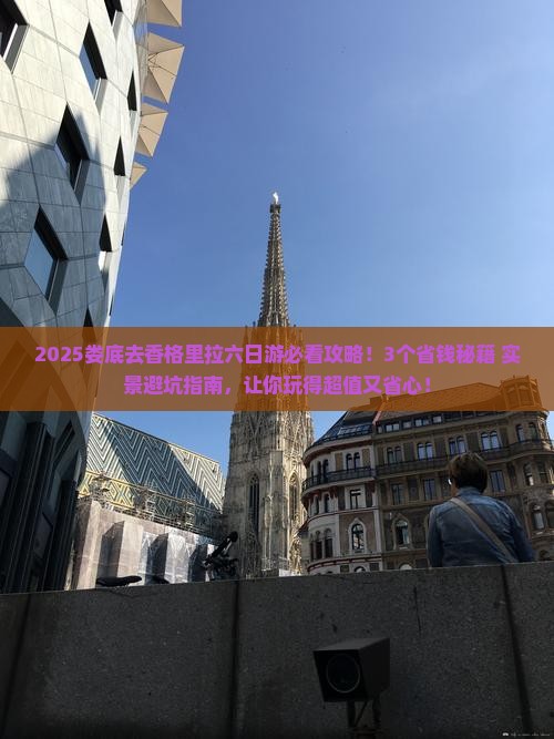 娄底去云南香格里拉六日游