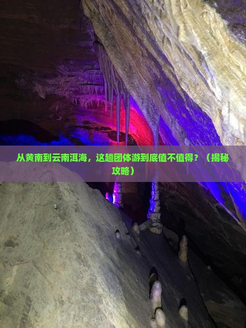 黄南到云南洱海团体旅游
