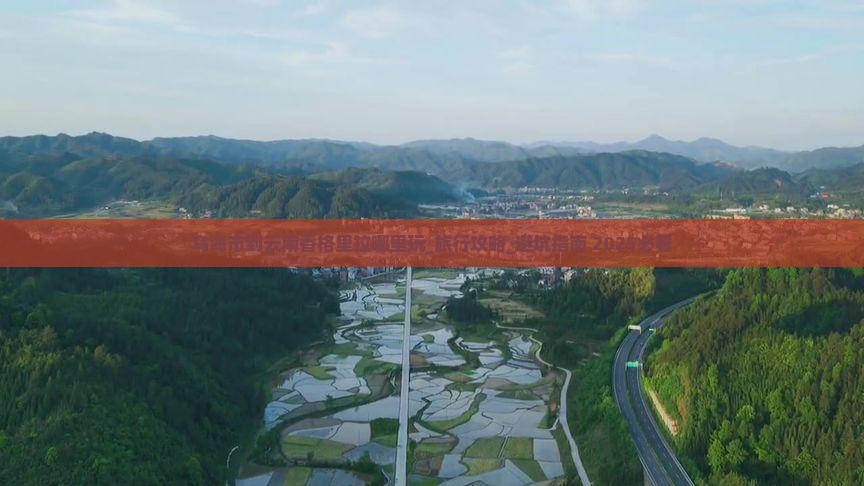 乌海市到云南香格里拉哪里玩