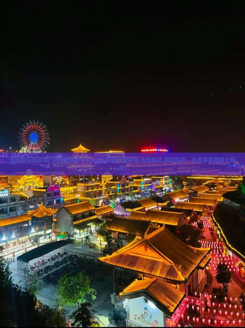 贵阳到云南洱海门票 贵阳到云南洱海门票