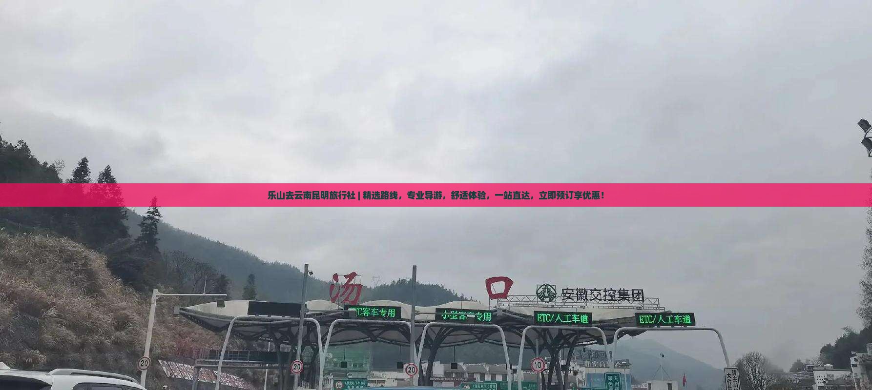 乐山去云南昆明旅行社