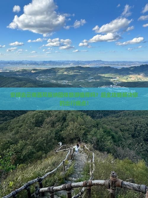 安顺去云南西双版纳团体旅游