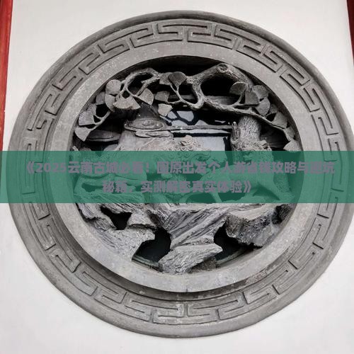 固原去云南古城个人游