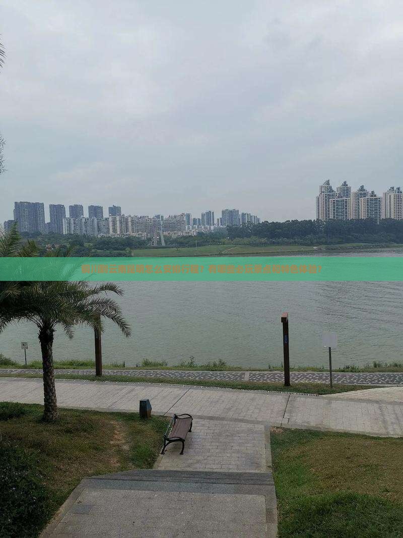 铜川到云南昆明怎么安排行程？有哪些必玩景点和特色体验？