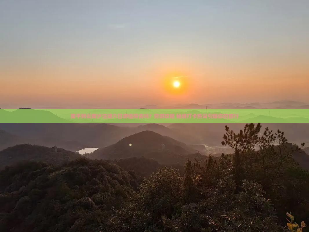 南平到云南泸沽湖六日游