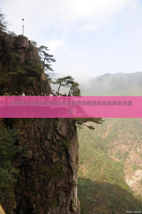甘孜去云南西双版纳四日游费用攻略路线及旅游景点距离