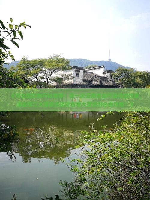 《河北国际旅行社推荐：第一次云南自由行最详细攻略，涵盖丽江大理景点路犀看看大理旅游必看攻略！》