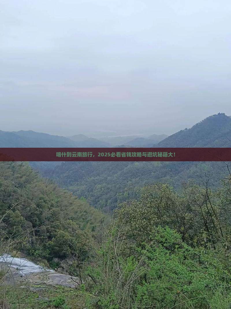 喀什到云南旅行社